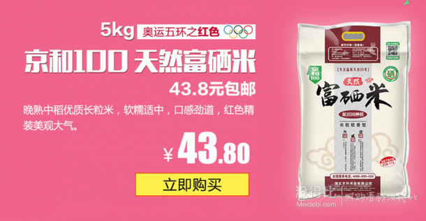 富硒大米的硒指的是什么（富硒大米含硒吗）-硒宝网