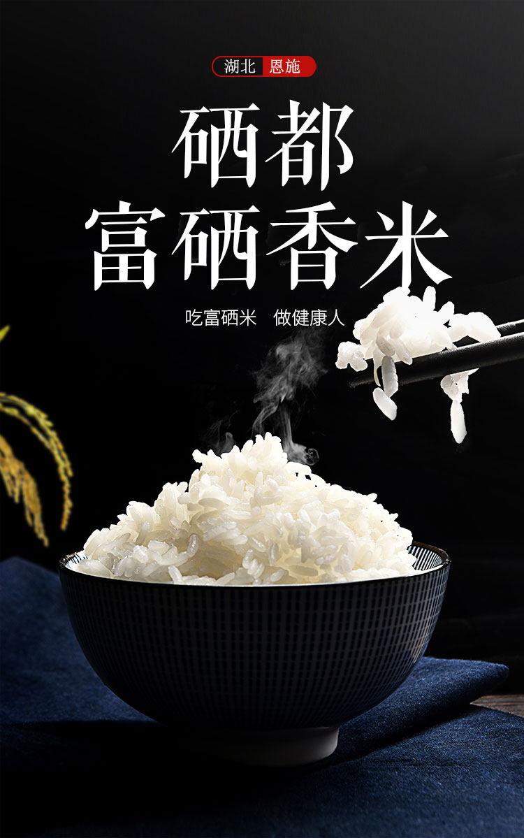 富硒大米硒含量国家标准(大米的富硒标准)-硒宝网