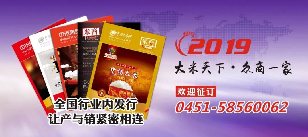 哈尔滨有机富硒大米发展（黑龙江产的富硒大米哪里有卖）-硒宝网