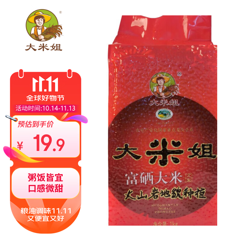 柳河大米姐富硒大米价格（大米姐富硒米价格）-硒宝网