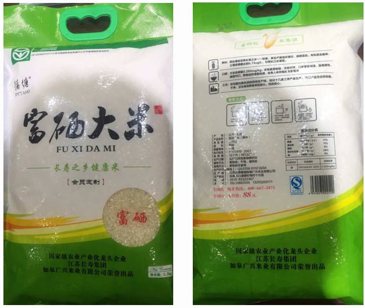 全国哪里的富硒大米最好(富硒大米排行)-硒宝网