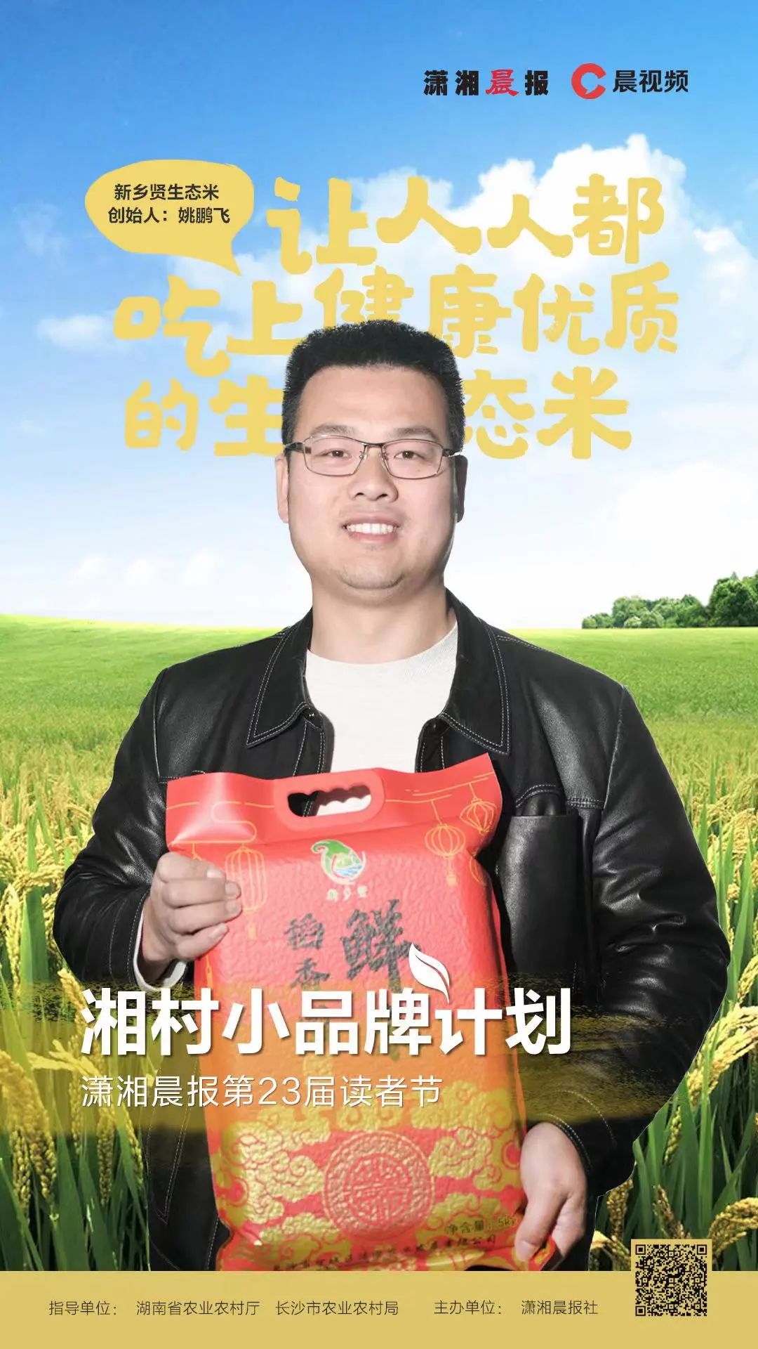 长沙有机富硒大米的丰收（富硒大米生产技术）-硒宝网