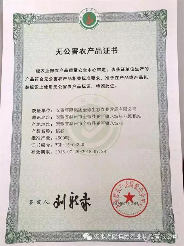 安徽富硒大米哪里生产最（大米安徽生产富硒产品吗）-硒宝网