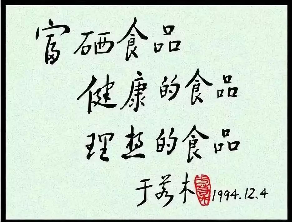 预包装食品富硒大米要求（大米包装食品富硒要求是什么）-硒宝网