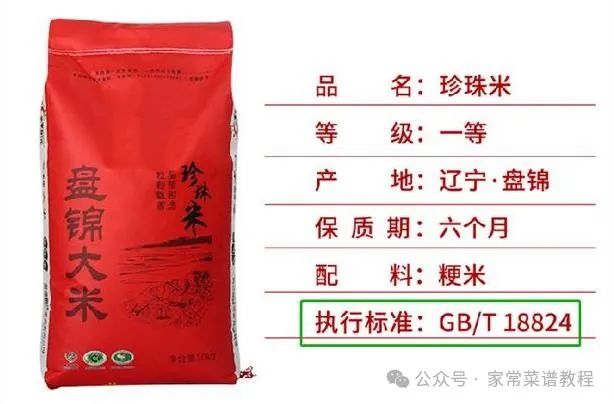 东北富硒大米品牌有哪些（东北富硒大米的营养价值和功效）-硒宝网