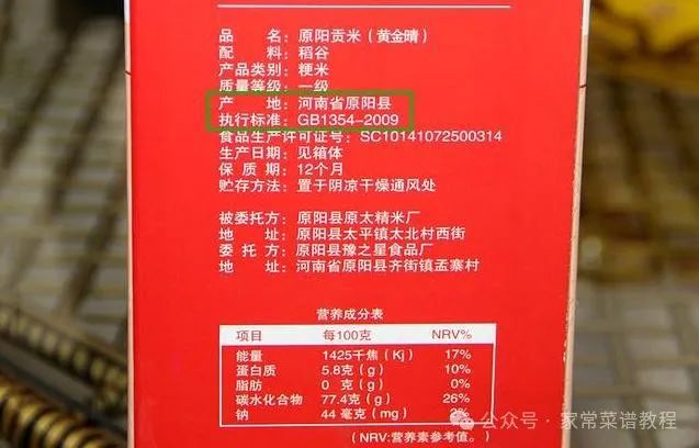 东北富硒大米品牌有哪些（东北富硒大米的营养价值和功效）-硒宝网