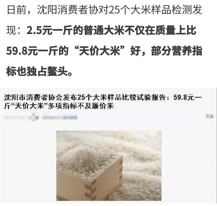 为什么富硒大米没有香味(大米香味富硒没有添加剂吗)-硒宝网