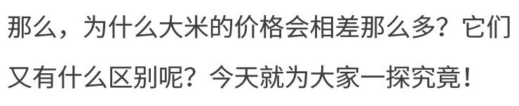 为什么富硒大米没有香味(大米香味富硒没有添加剂吗)-硒宝网