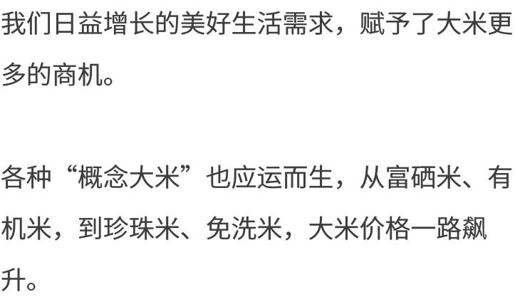 为什么富硒大米没有香味(大米香味富硒没有添加剂吗)-硒宝网