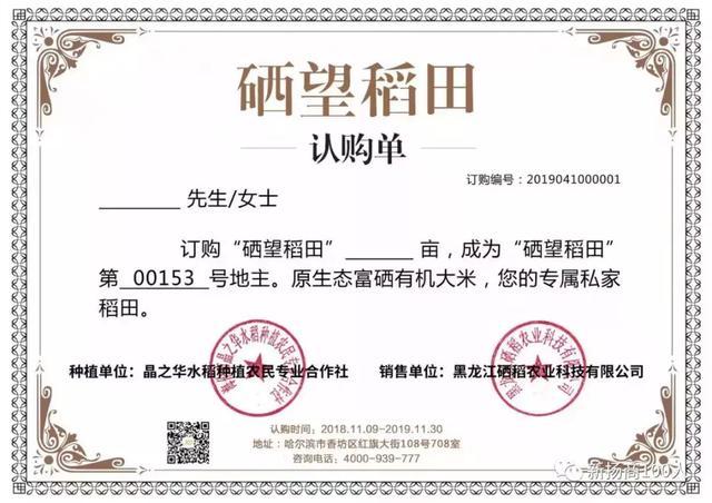 人工富硒大米之父是谁呀(富硒大米生产技术)-硒宝网