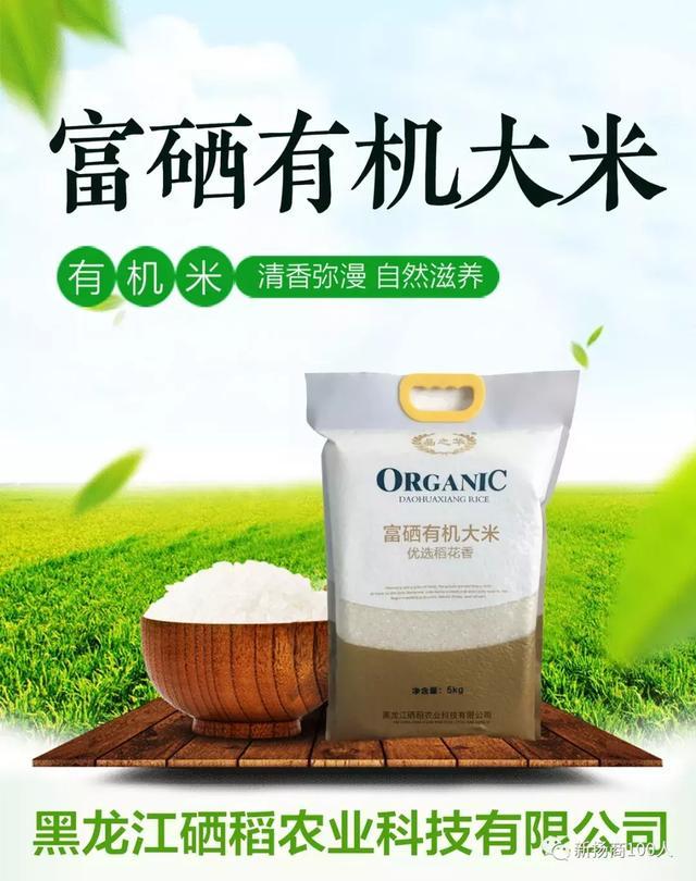 人工富硒大米之父是谁呀(富硒大米生产技术)-硒宝网