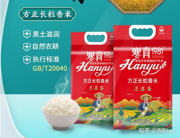 方正富硒大米有哪些品牌(方正大米富硒营养米价格)-硒宝网