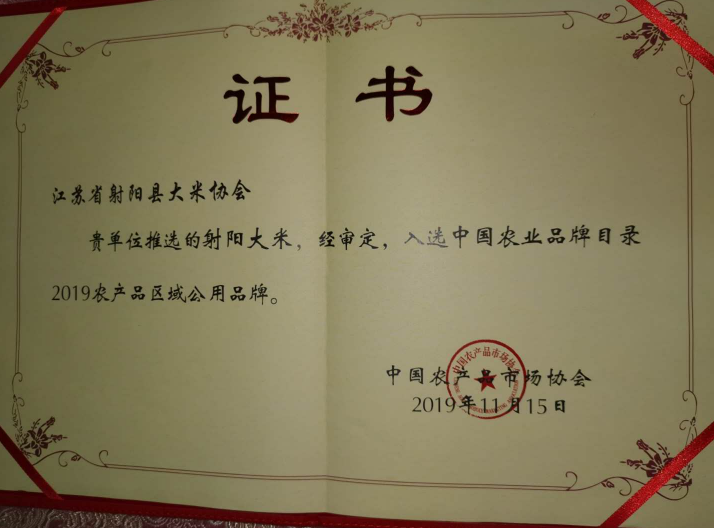 青岛有机富硒大米品牌化（有机富硒大米价格）-硒宝网