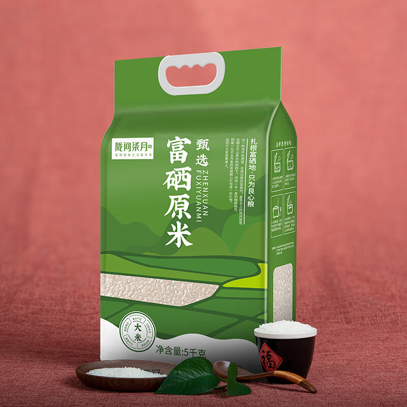 恩施富硒大米哪个品牌好（湖北恩施富硒大米骗局传销）-硒宝网