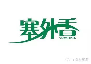 宁夏塞外香富硒大米品牌（塞外香富硒大米介绍）-硒宝网