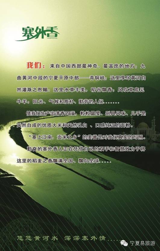 宁夏塞外香富硒大米品牌（塞外香富硒大米介绍）-硒宝网