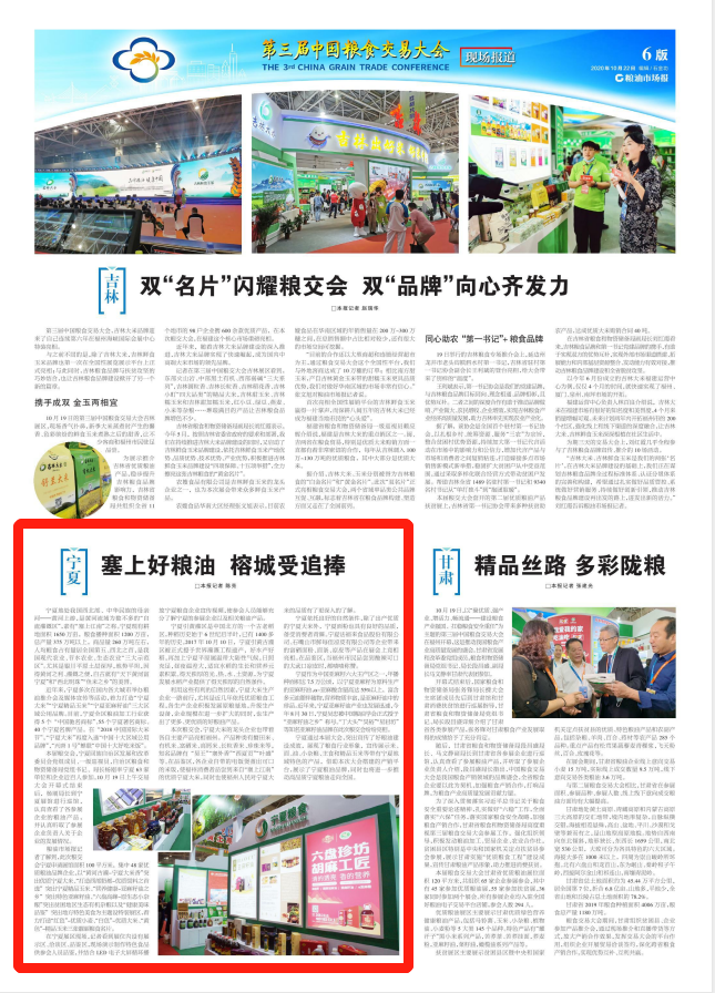 宁夏塞外香富硒大米品牌(宁夏优质大米)-硒宝网