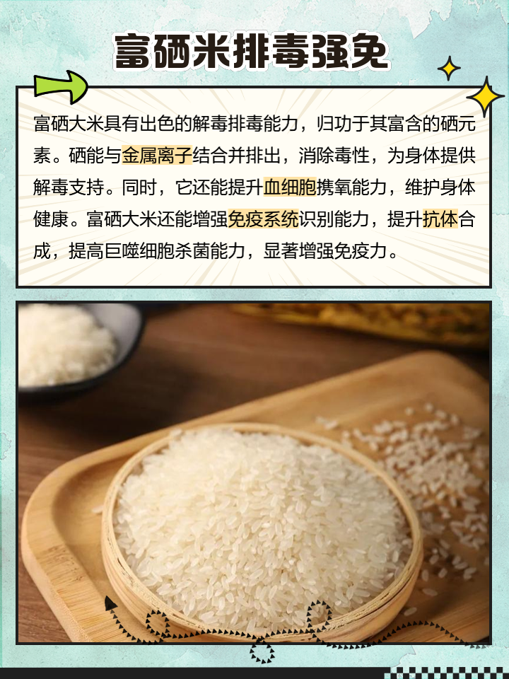 国家对于富硒大米的标准(富硒大米含量最高的有多少)-硒宝网