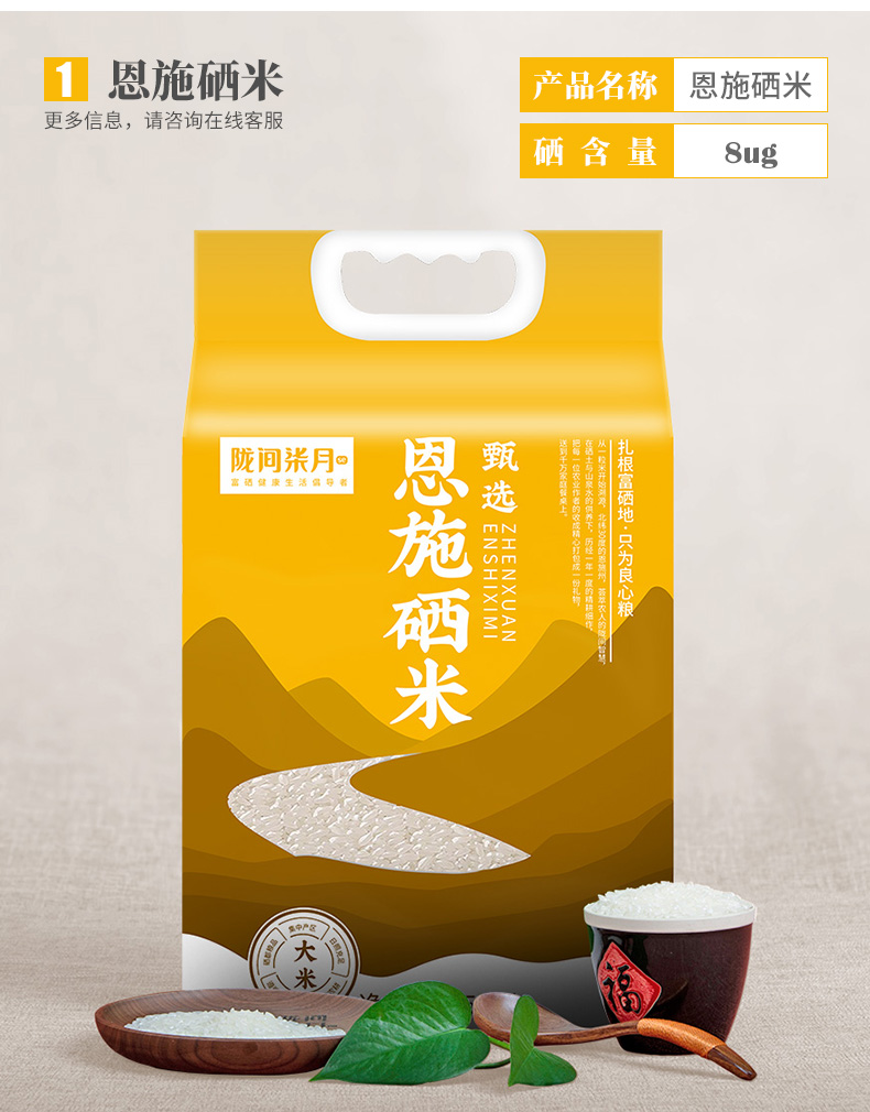 广西富硒大米在哪里销售(广西富硒米产地)-硒宝网