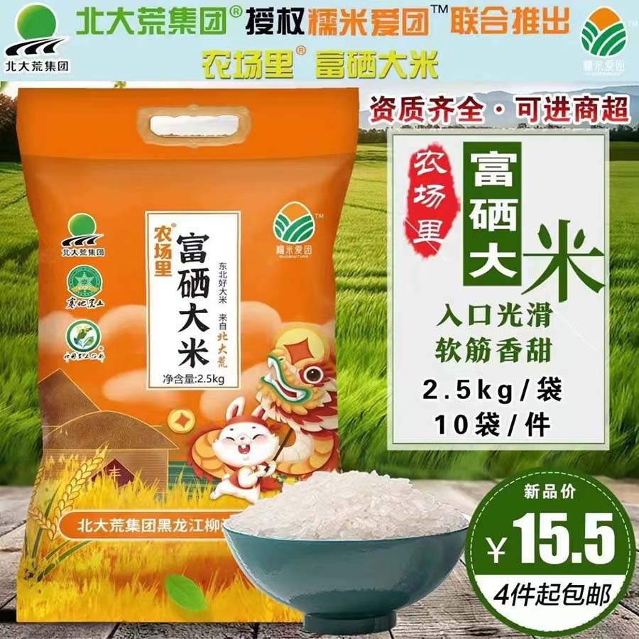 门店卖富硒大米营销方案（精品大米店营销方案）-硒宝网