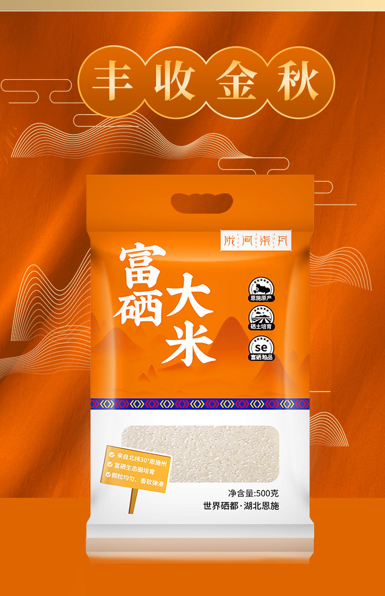 中国好粮油泗洪富硒大米（中国天然富硒大米产地）-硒宝网