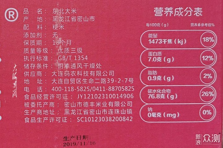 富硒大米执行标准哪个好(大米富硒标准检测)-硒宝网