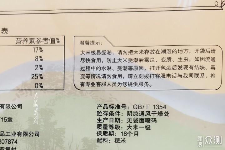 富硒大米执行标准哪个好(大米富硒标准检测)-硒宝网