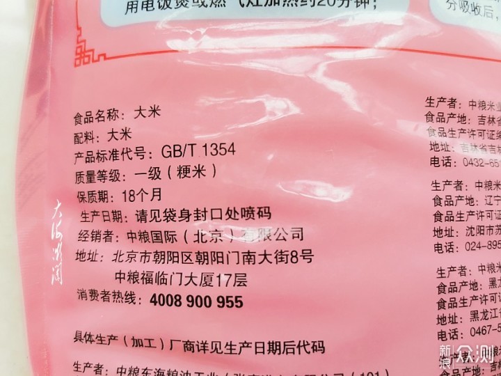 富硒大米执行标准哪个好(大米富硒标准检测)-硒宝网