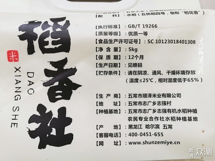 富硒大米执行标准哪个好(大米富硒标准检测)-硒宝网