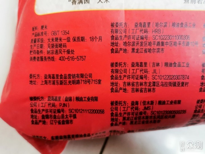 富硒大米执行标准哪个好(大米富硒标准检测)-硒宝网