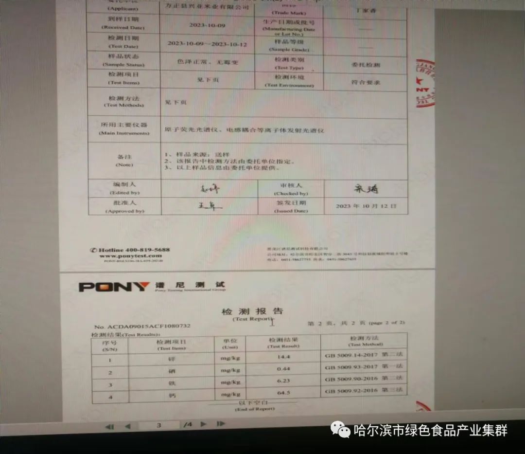 富硒大米执行什么标准好（富硒大米国标号）-硒宝网