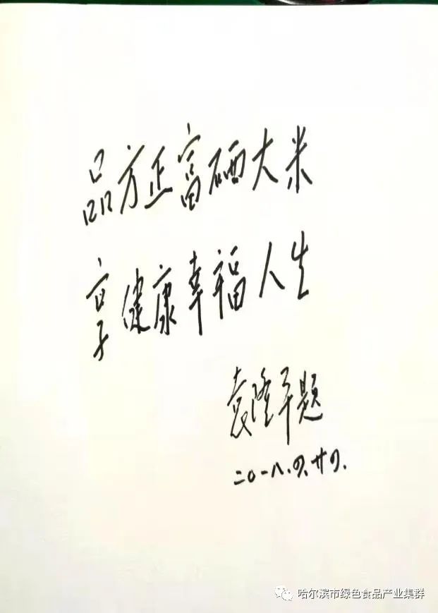 富硒大米执行什么标准好（富硒大米国标号）-硒宝网