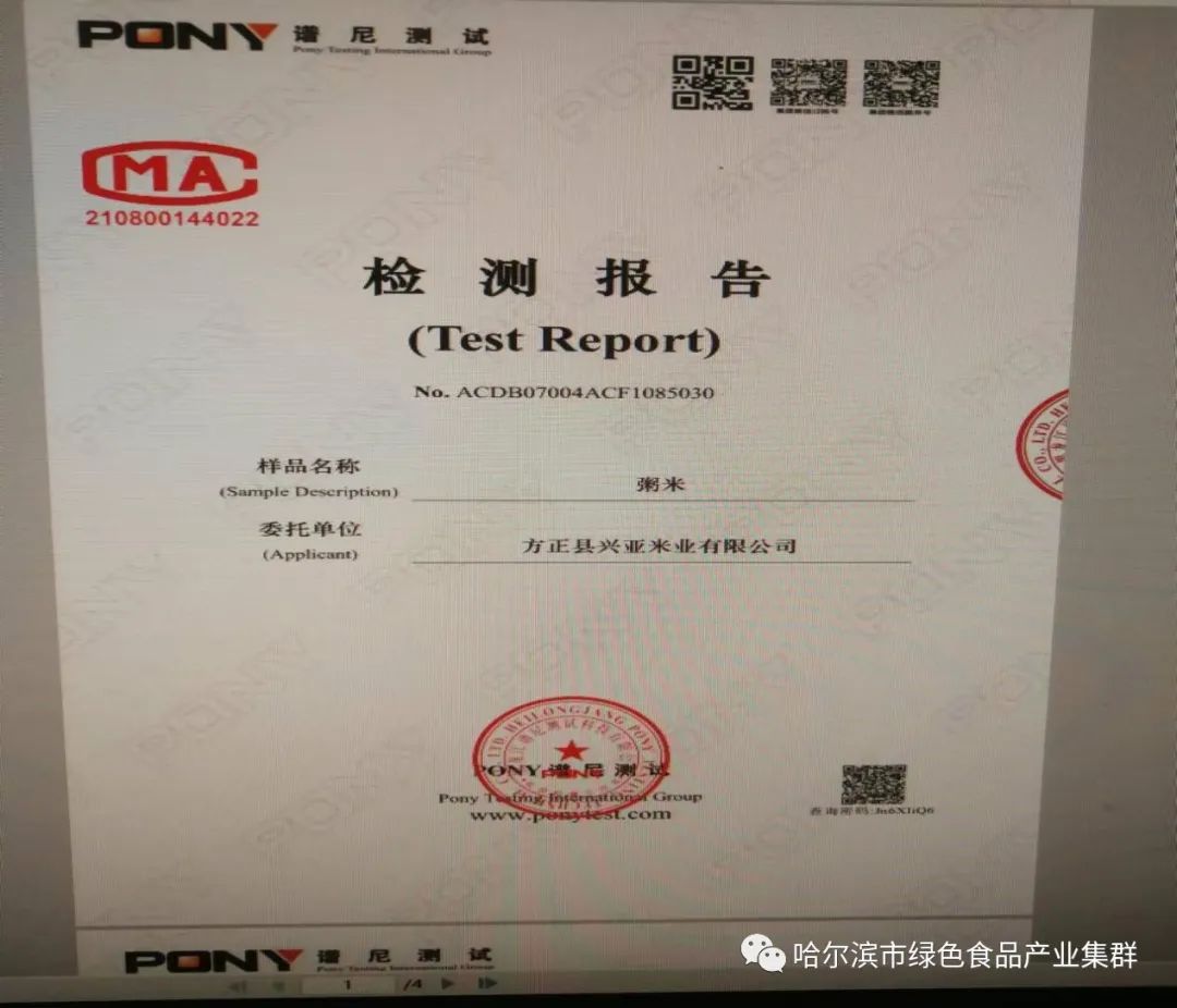 富硒大米执行什么标准好（富硒大米国标号）-硒宝网