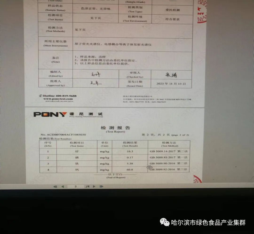 富硒大米执行什么标准好（富硒大米国标号）-硒宝网