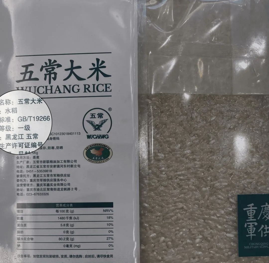 富硒大米执行什么标准好（富硒大米国标）-硒宝网