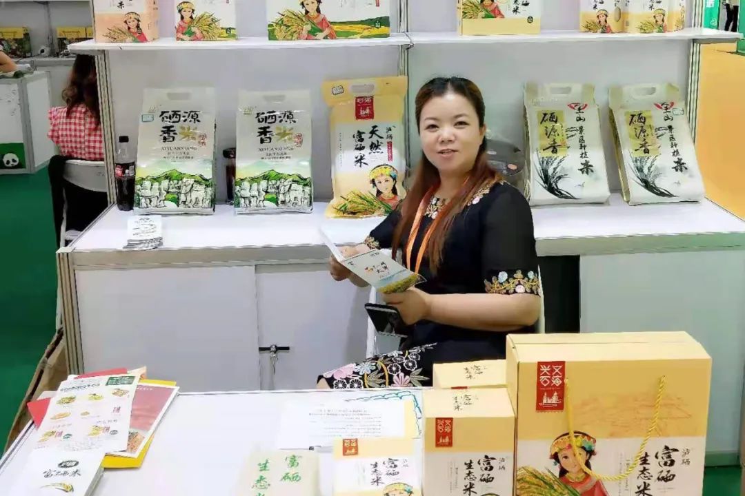 兴文县富硒大米农业公园(开阳富硒大米)-硒宝网