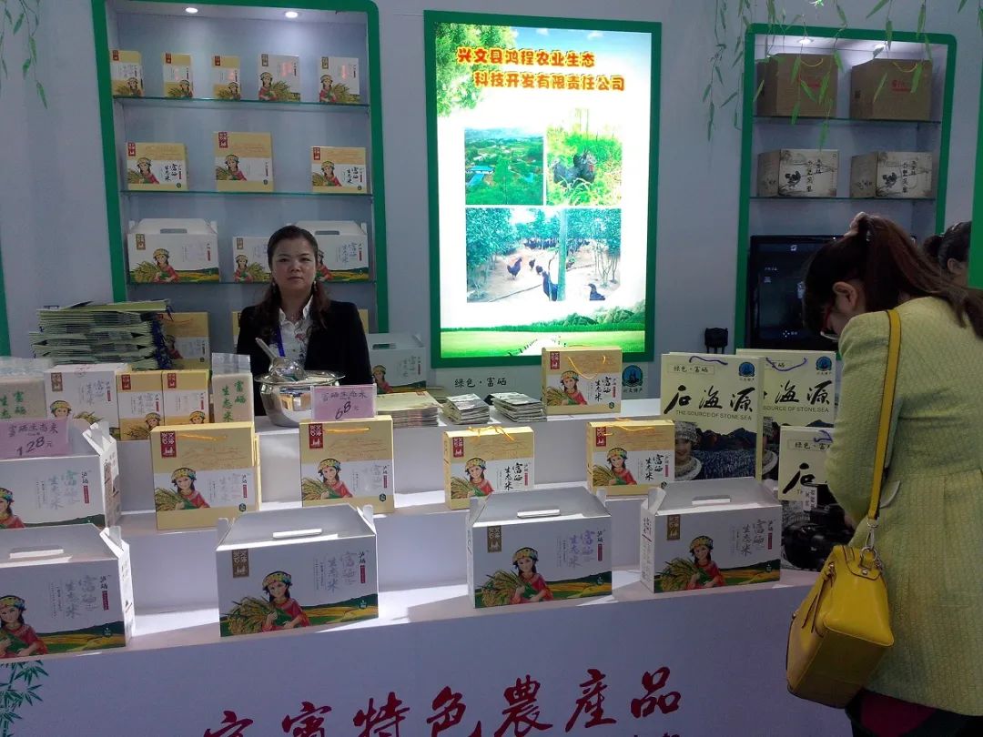 兴文县富硒大米农业公园(开阳富硒大米)-硒宝网