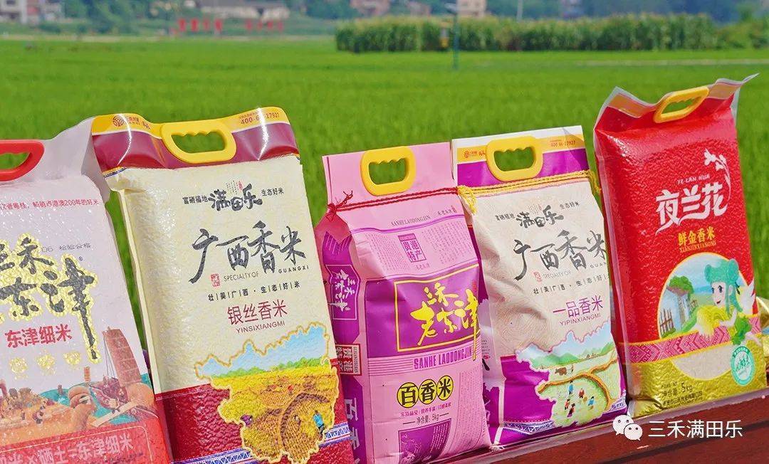 丰城富硒大米产业分析会(富硒大米之乡)-硒宝网