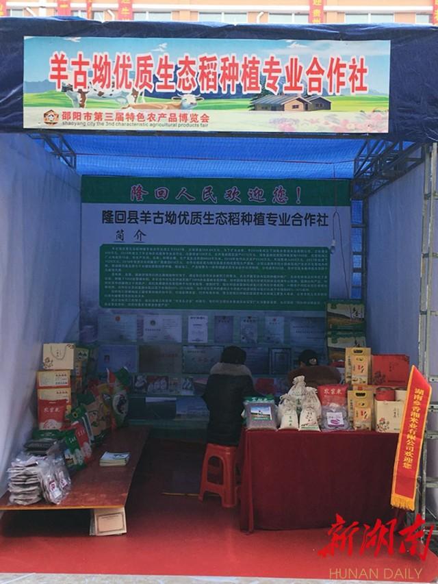 邵阳县富硒大米产地管理(富硒大米产地有哪些)-硒宝网