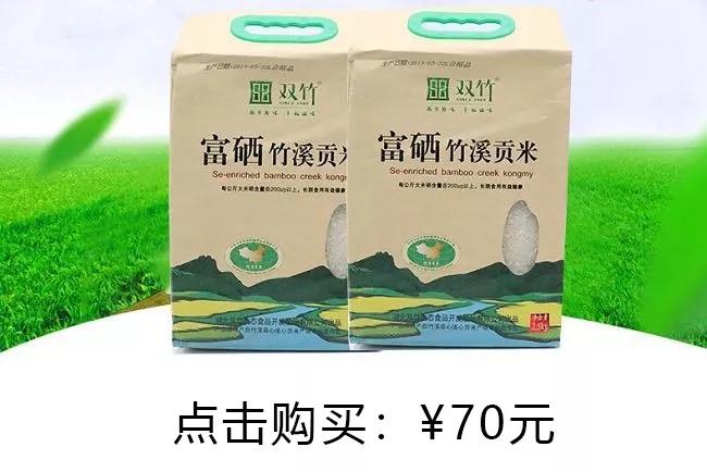 富硒大米真的能降血糖吗(富硒大米降血糖吗)-硒宝网