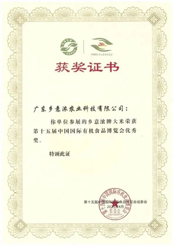 丰城富硒大米乡意浓品牌（丰祥富硒大米）-硒宝网