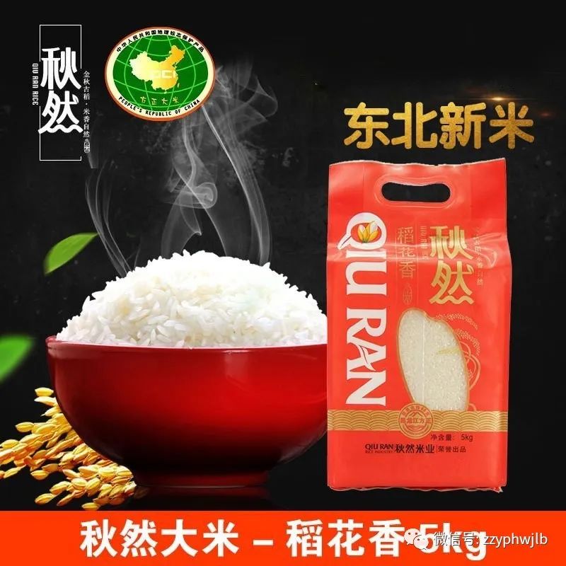 东北黑龙江方正富硒大米（黑龙江方正县大米含硒吗）-硒宝网