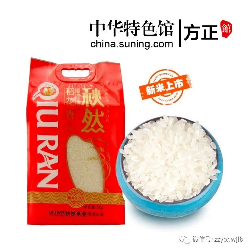 东北黑龙江方正富硒大米（黑龙江方正县大米含硒吗）-硒宝网