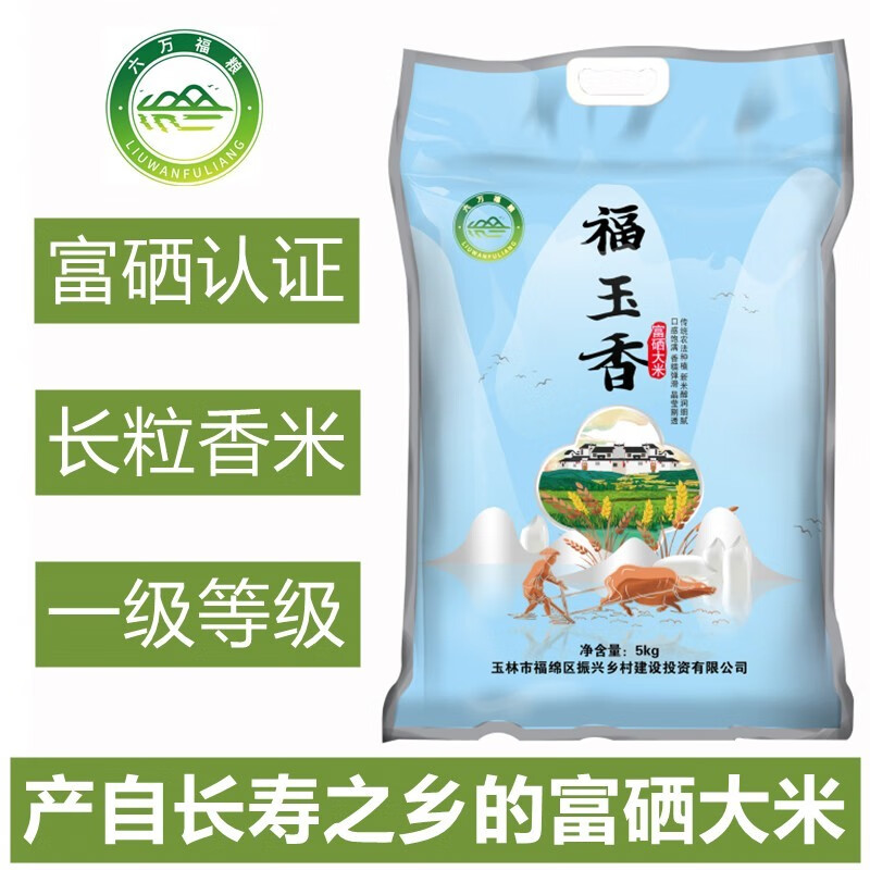 宜春富硒大米企业排名榜(江西宜春富硒大米多少钱一斤)-硒宝网