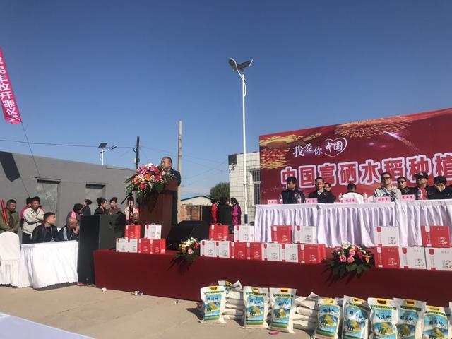 宋家岗子村富硒大米熟了（宋家岗子村富硒大米熟了）-硒宝网