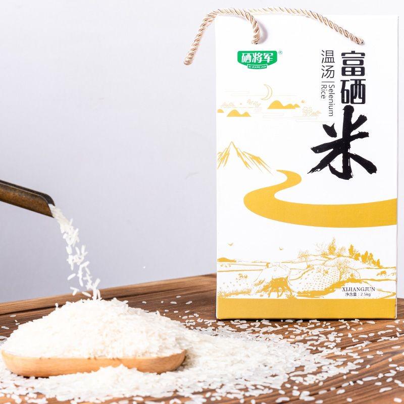 什么地方的富硒大米最好(富硒大米中的硒是怎么来的)-硒宝网