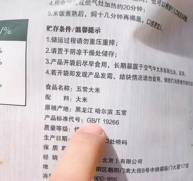 方正富硒大米的国家标准(大米的富硒标准)-硒宝网