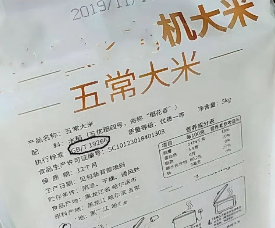 方正富硒大米的国家标准（富硒大米的执行标准）-硒宝网