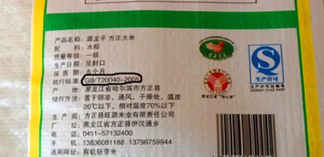 方正富硒大米的国家标准（富硒大米的执行标准）-硒宝网