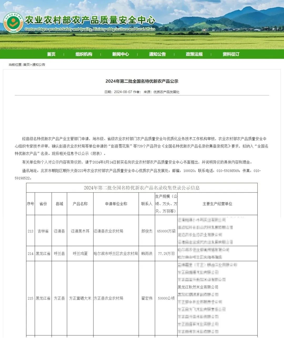 建山天然富硒大米好吗吗(富硒大米与普通大米区别)-硒宝网